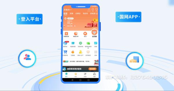 寿阳县电力供需平台MG动画制作_电力系统可视化动画设计_智慧电网数字化宣传动画_电网科普动画_
